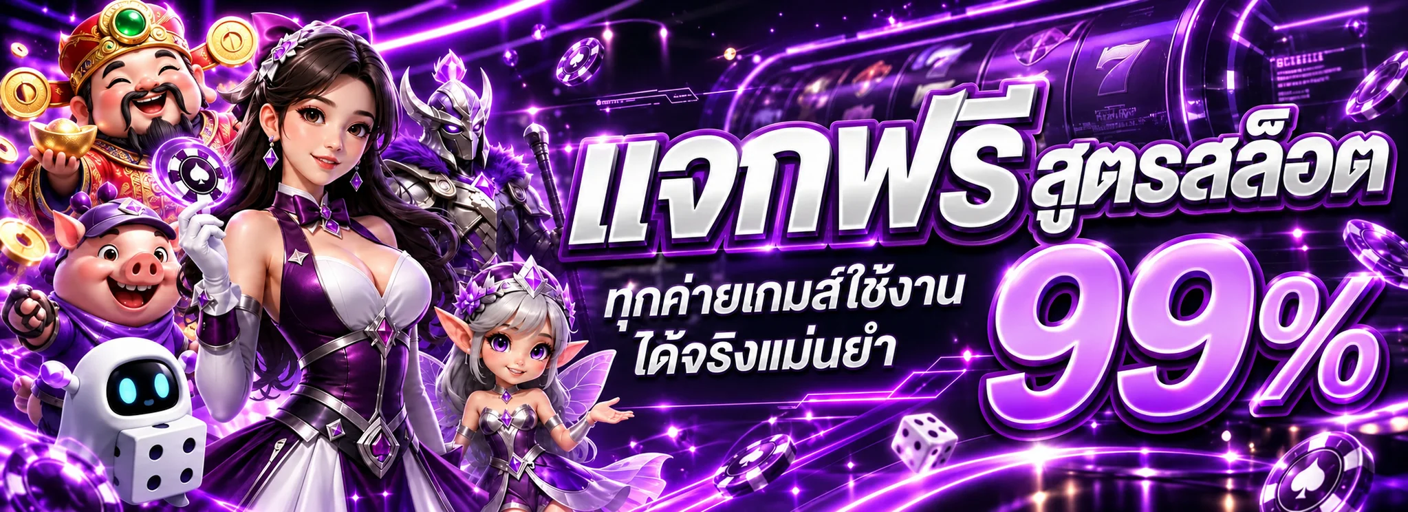 แบนเนอร์ mbplay888 รวมเกมสล็อตและตัวละคร PG Soft โทนสีม่วง